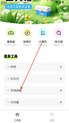 丝瓜工具箱