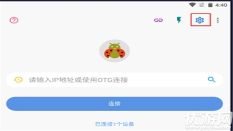 甲壳虫adb调试工具