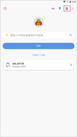 甲壳虫adb调试工具