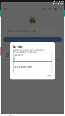 甲壳虫adb调试工具