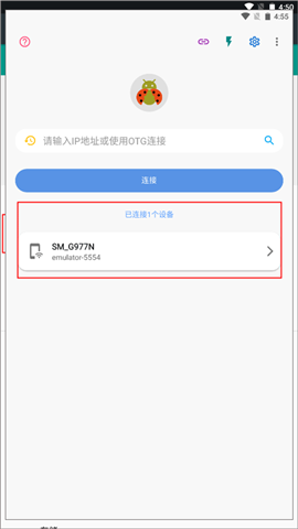甲壳虫adb调试工具