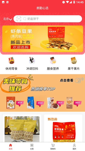 朗勤心选