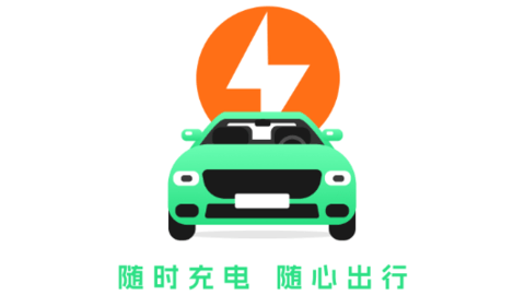 充电桩免费快查