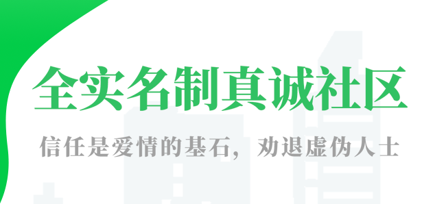 单身村