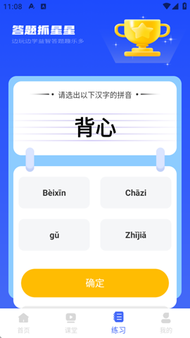 字母拼读