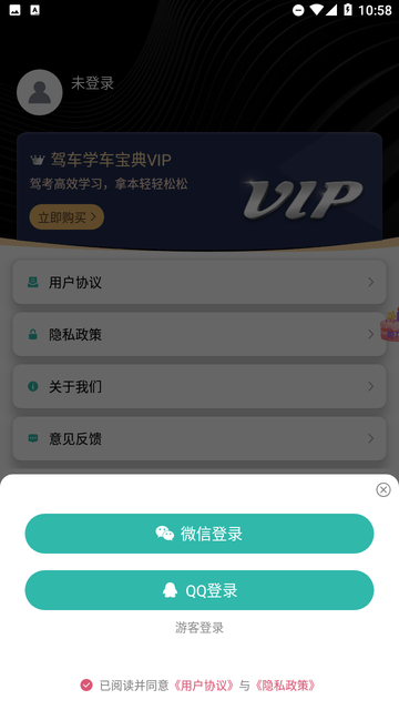 驾车学车宝典