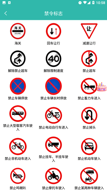 驾车学车宝典