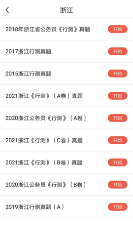 文仕课堂