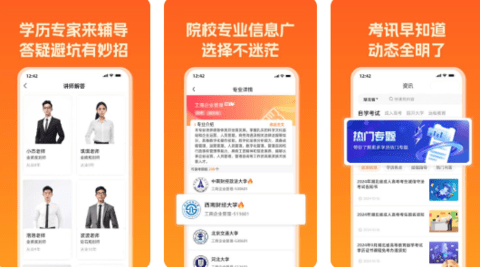 橙鹿学历宝