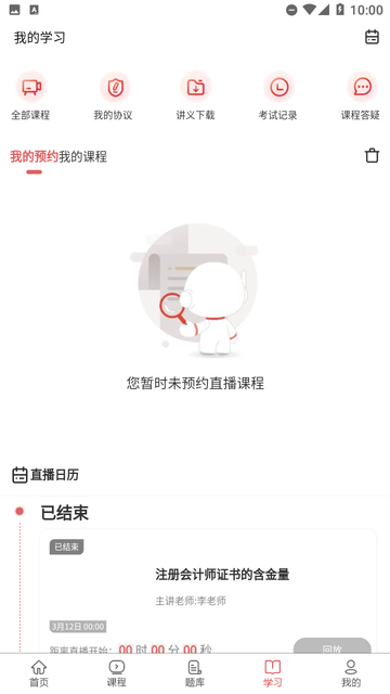 会计考试题库网