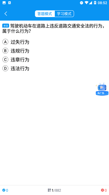 驾校精灵