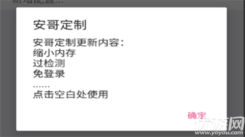 安哥定制弱网