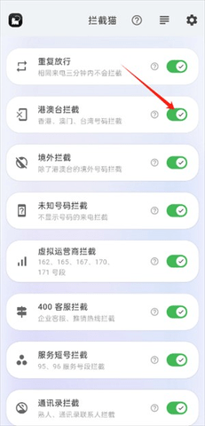 拦截猫