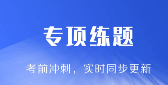 驾照考试理论学习