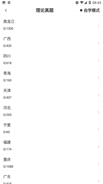 特岗教师百分题库