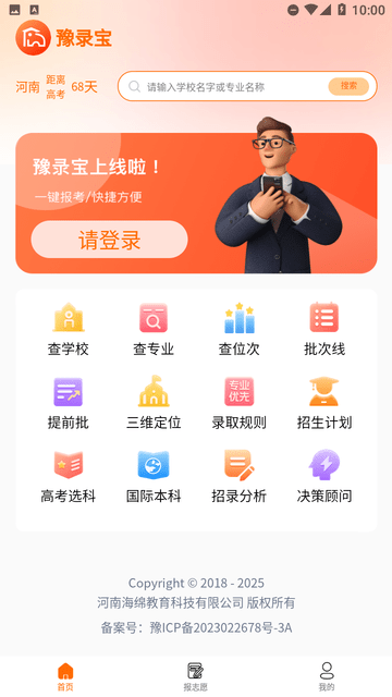 豫录宝