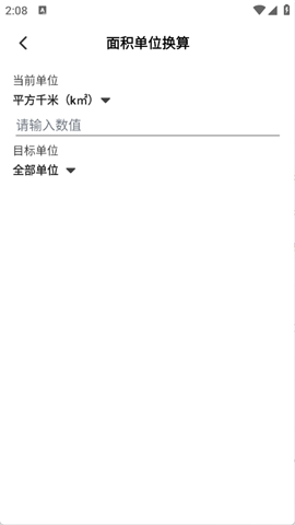 齿轮奇兵工具箱