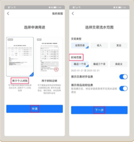 财源记账