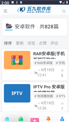 五九软件库