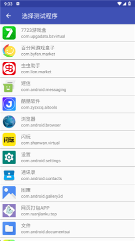 wz定制弱网