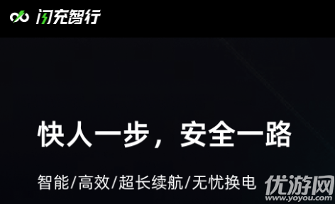 闪冲智行