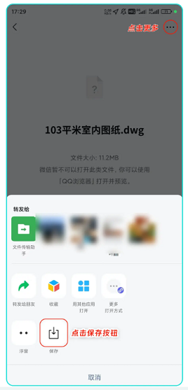 CAD专业看图王