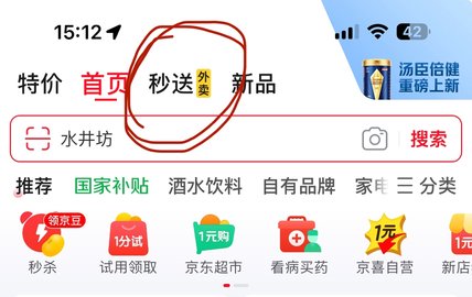 京东外卖