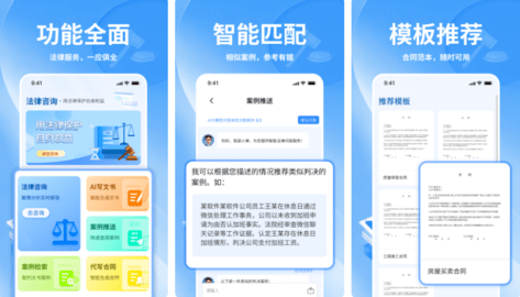 免费法律咨询