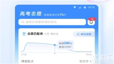圆梦高考志愿填报