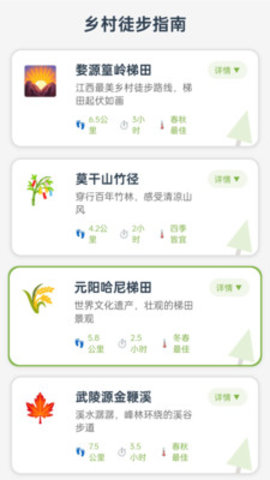 步旅探险家
