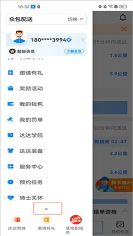 达达秒送骑士众包