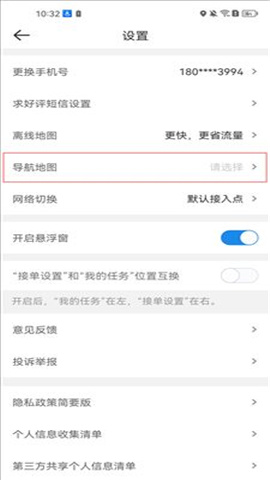 达达秒送骑士众包