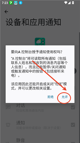 a控制台