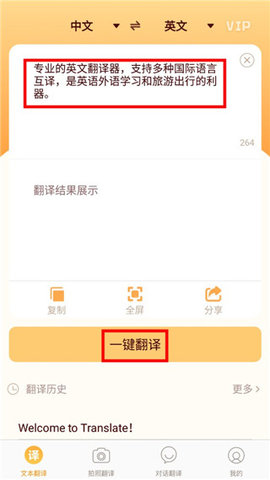 蜗牛拍照翻译
