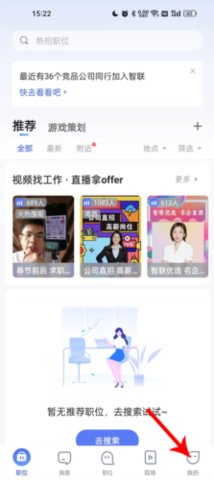 悦才招聘