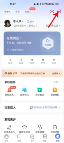 悦才招聘