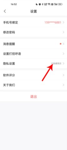 悦才招聘