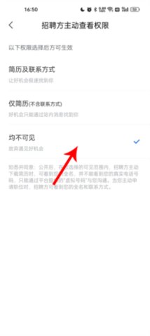 悦才招聘