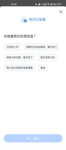 悦才招聘