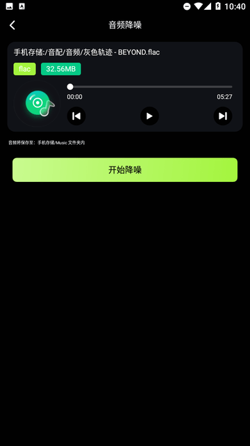 会剪音频