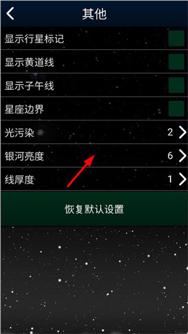 stellarium虚拟天文馆