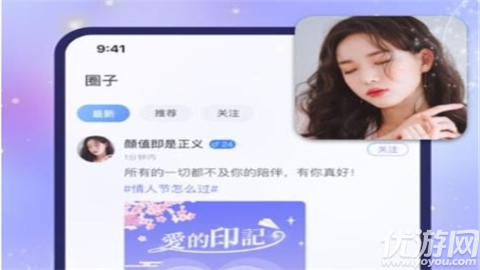 漂流瓶恋爱交友