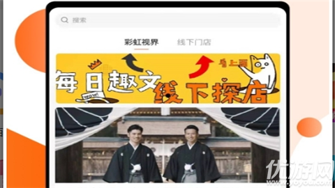 形婚形友圈