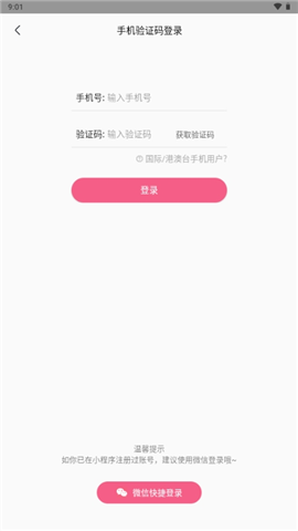 陌上花开