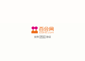百合网