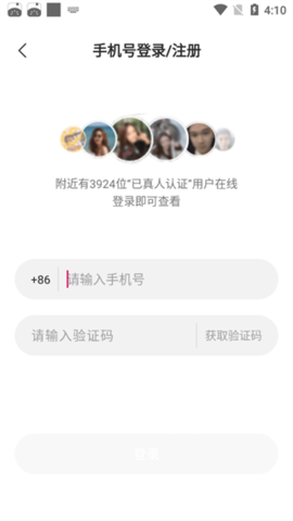 暖遇交友