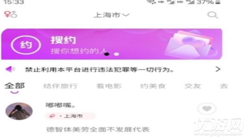 搜约