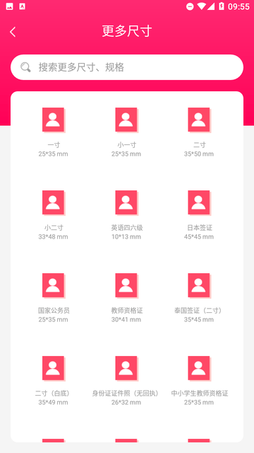 证件照制作相机