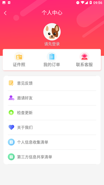 证件照制作相机
