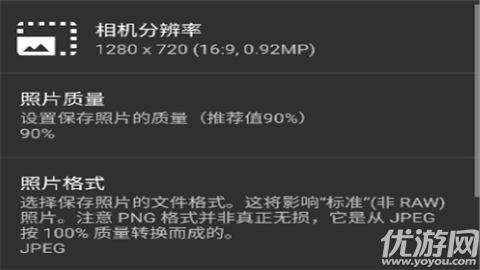 opencamera